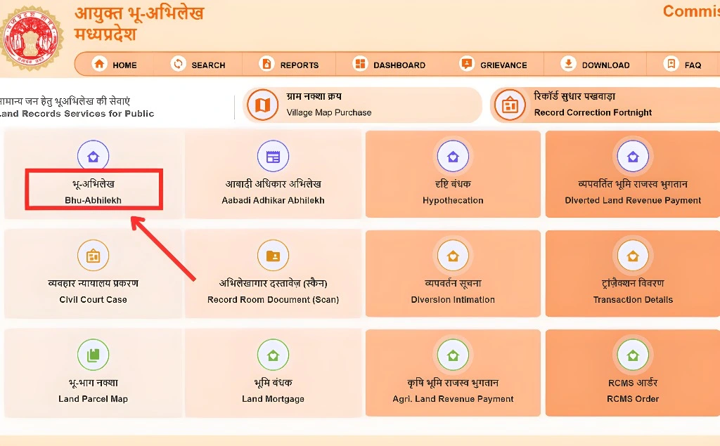 MP Bhulekh पर साधारण (अप्रमाणित) भूमि अभिलेख प्रतिलिपि कैसे देखें