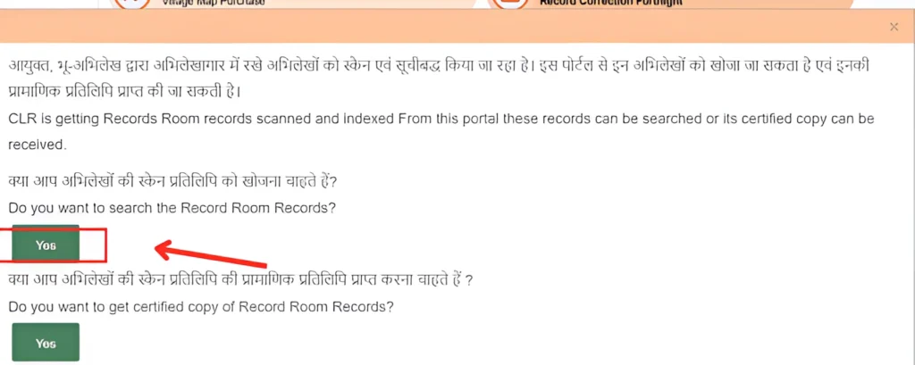 MPBhulekh: पहले ऑप्शन में Yes पर क्लिक करें। इसके बाद आपको पहले ऑप्शन में Yes पर क्लिक करना होगा।