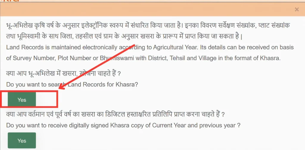 आपके रिकॉर्ड खोजने की पुष्टि करें