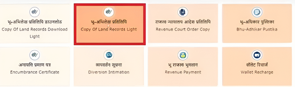 भूमि अभिलेख सेवा पर जाएं: लॉगिन करने के बाद “Bhu-Abhilekh” सेवा पर क्लिक करें।