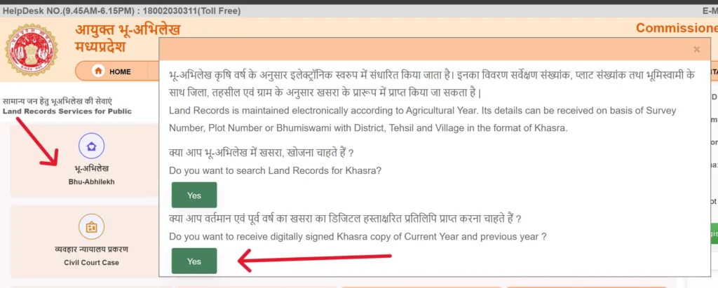 रिकॉर्ड प्रकार का चयन करें: