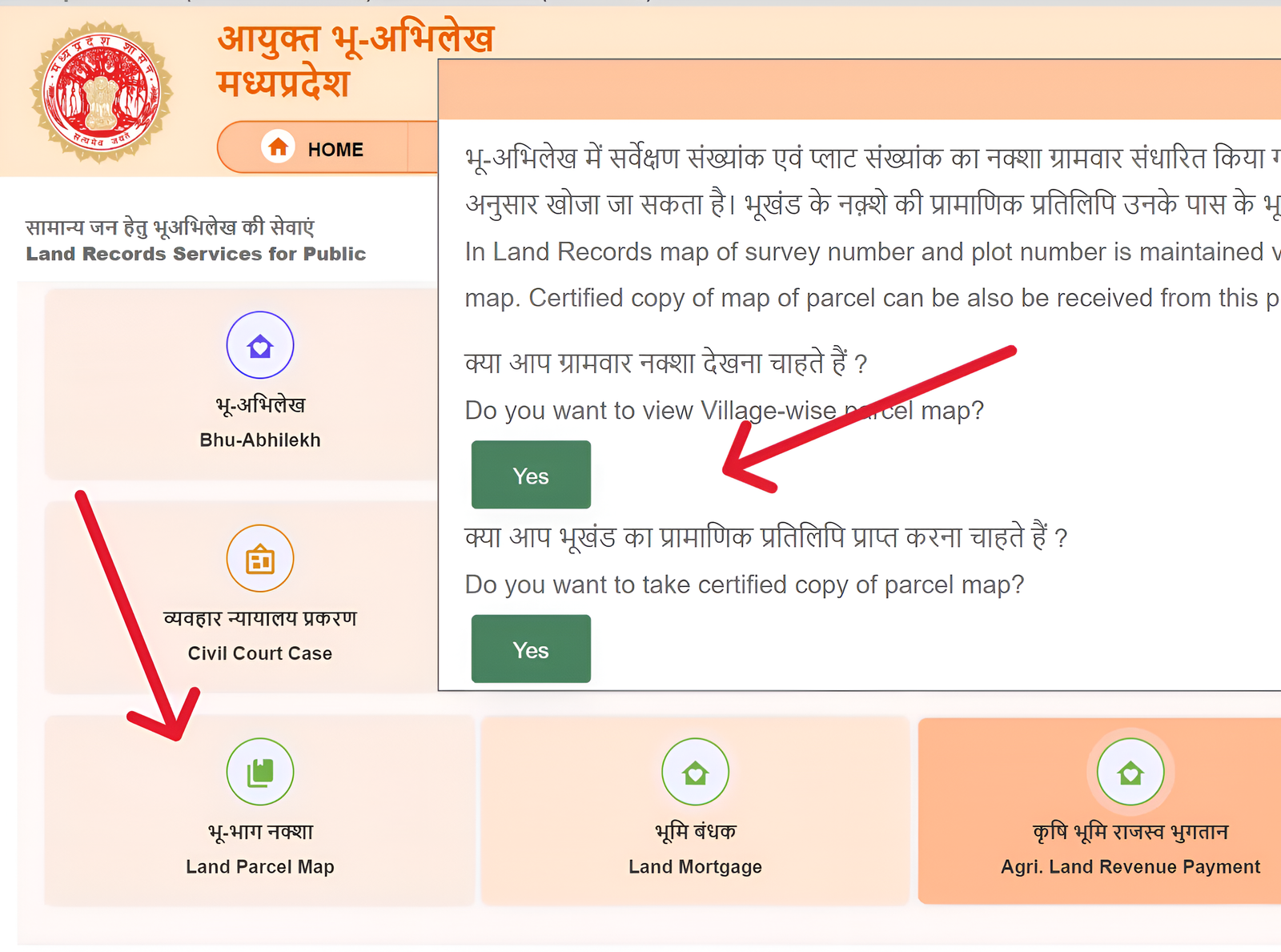 एमपी भूलेख पोर्टल पर भू नक्शा और रिपोर्ट्स कैसे देखें: