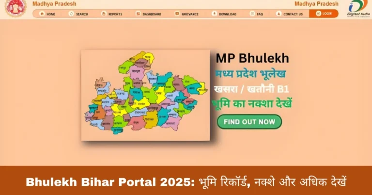 Bhulekh Bihar Portal 2025: भूमि रिकॉर्ड, नक्शे और अधिक देखें