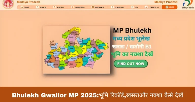 Bhulekh Gwalior MP 2025:भूमि रिकॉर्ड,खसराऔर नक्शा कैसे देखें
