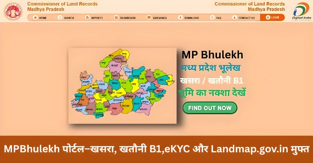 MPBhulekh 