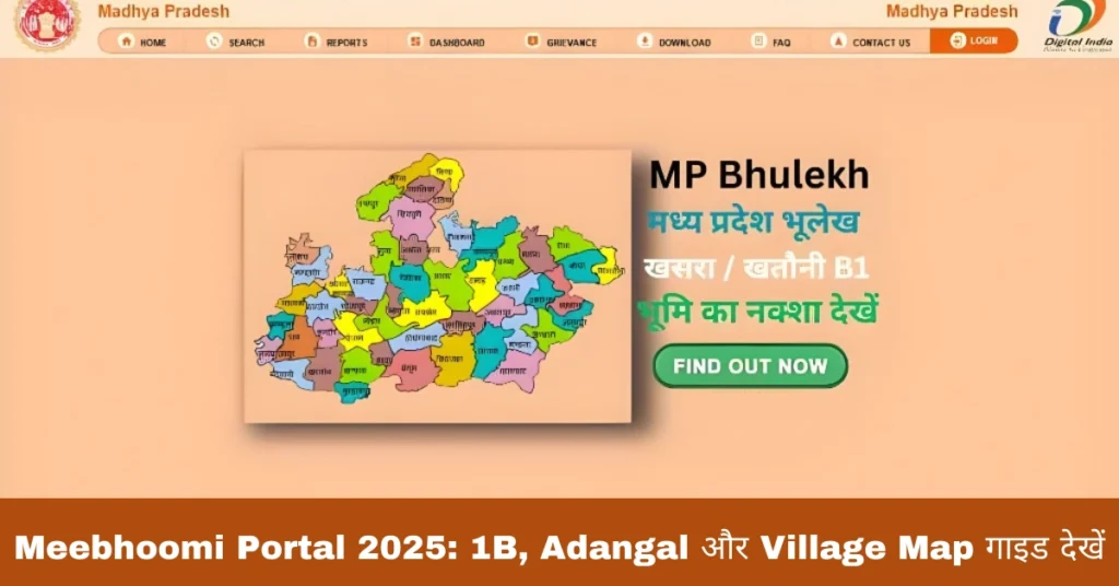Meebhoomi Portal 