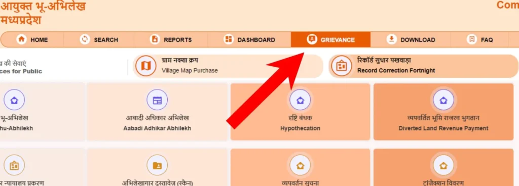 क्यों दर्ज करें MPBhulekh complaint online?