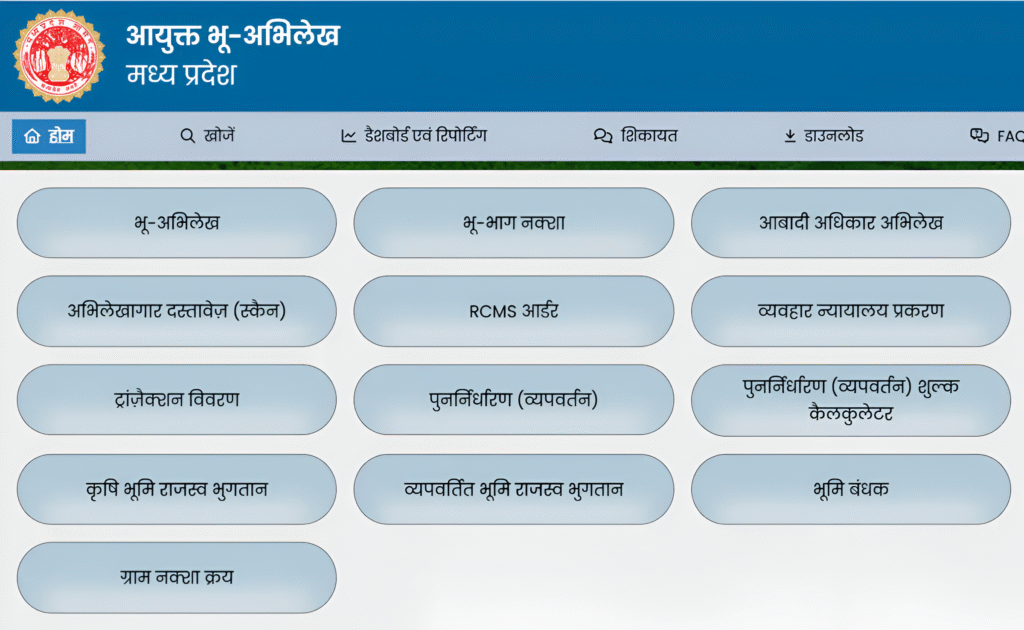 भूमि मानचित्र देखें और डाउनलोड करें: