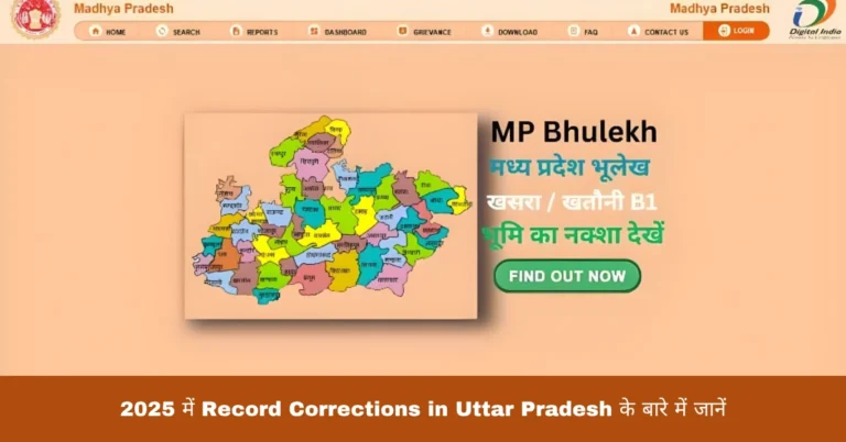 2025 में Record Corrections in Uttar Pradesh के बारे में जानें
