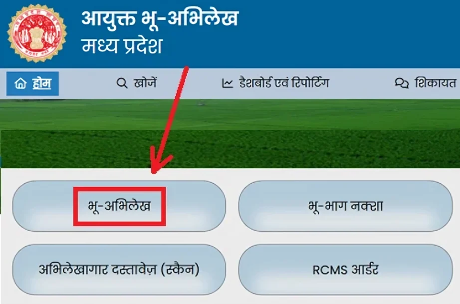 MP भूलेख WebGIS मैप्स के धीमे लोडिंग को ठीक करने की प्रक्रिया