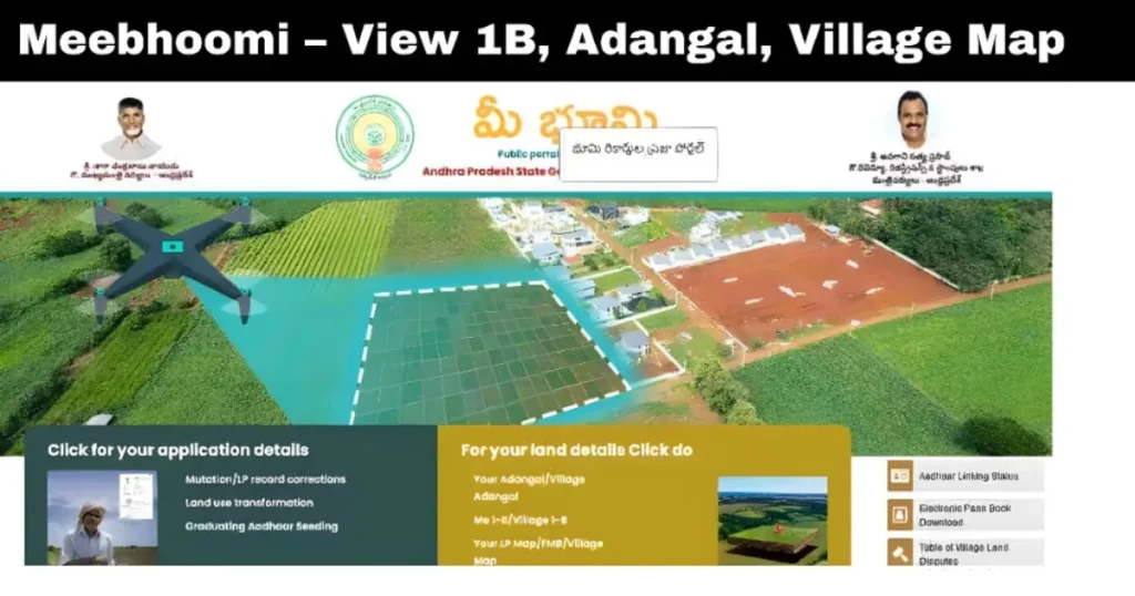 Meebhoomi – View 1B, Adangal, Village Map| मीभूमि पोर्टल