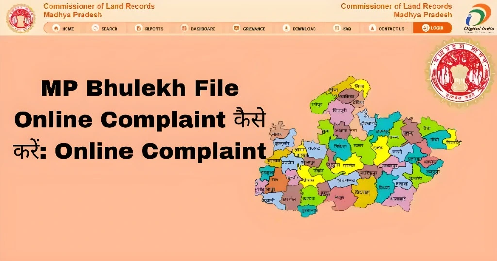 MP Bhulekh File Online Complaint कैसे करें: Online Complaint