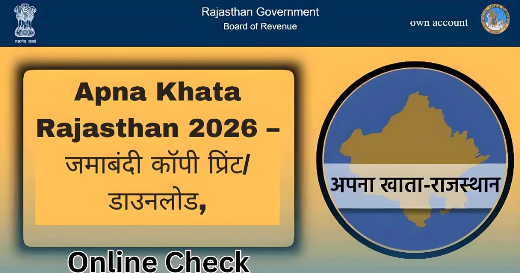 Apna Khata Rajasthan 2026 – जमाबंदी कॉपी प्रिंट/डाउनलोड,