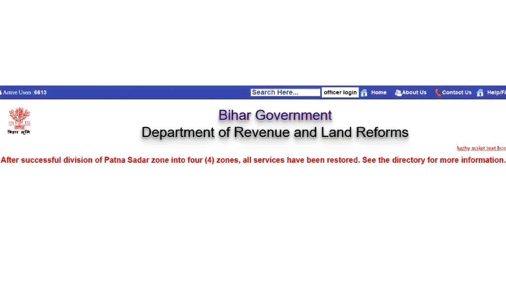 नामांतरण आवेदन दाखिल करना