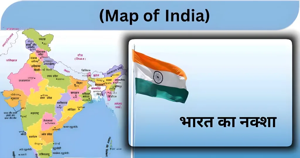 Map of India | Bharat Ka Naksha 2026