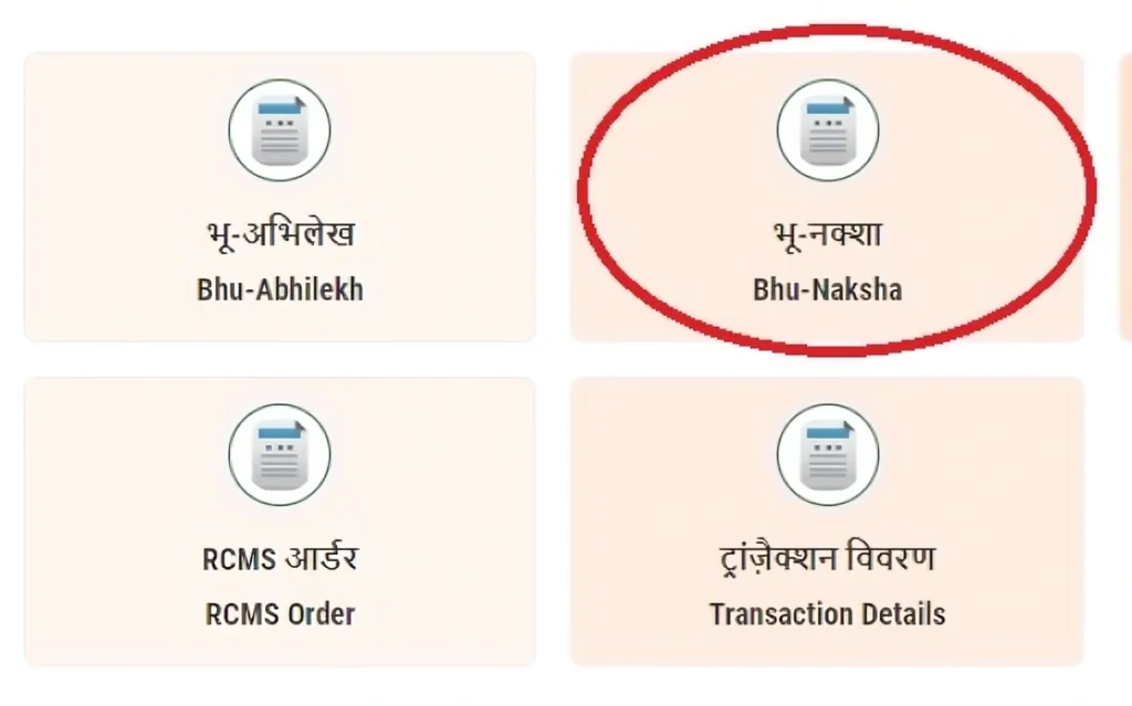 एमपीभूलेख रिकॉर्ड में B1 फॉर्म की भूमिका आसान भाषा में समझें