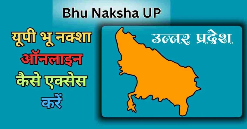 Bhu Naksha UP – यूपी भू नक्शा 2026 कैसे देखें (भूमि का नक्शा)