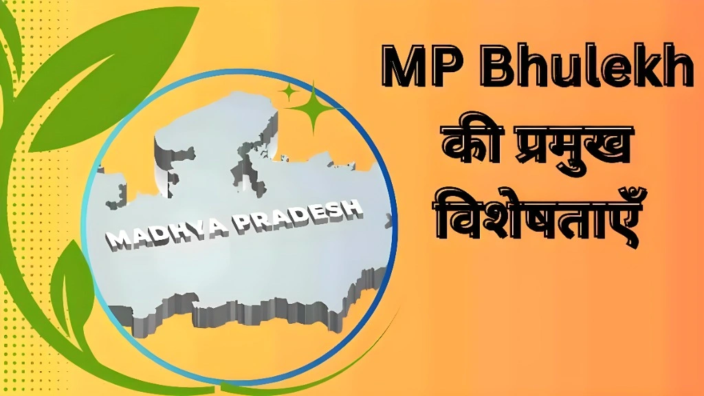 MP Bhulekh ऑनलाइन में कैसे रजिस्टर और लॉगिन करें 2026