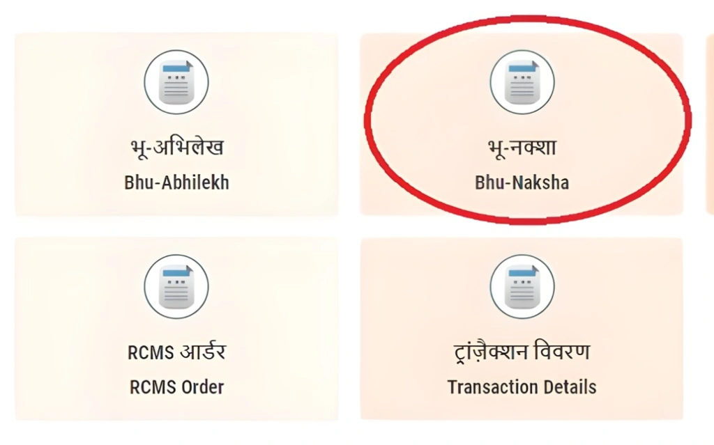 MPBhulekh पर जमीन की मालिकाना जानकारी कैसे अपडेट करें